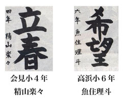 毎日小学生新聞 書写