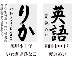 神戸新聞習字紙上展