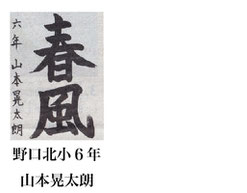 毎日小学生新聞 書写