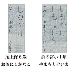 毎日小学生新聞 書写