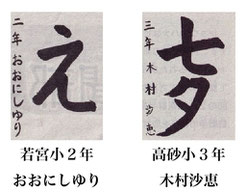 毎日小学生新聞 書写