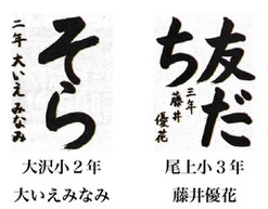 毎日小学生新聞 書写