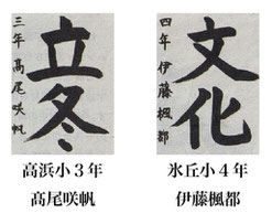 毎日小学生新聞 書写