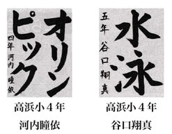 毎日小学生新聞 書写
