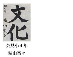 毎日小学生新聞 書写