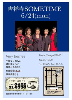 6/24（月）東京　吉祥寺「サムタイム」048-927-7489