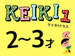 ペペクラス1歳～2歳幼児向け英会話／大阪の幼児子供英会話ALOHAKIDSアロハキッズ、バイリンガルトレーナーで自然に英語が身につくキッズ英会話