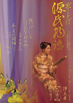 東京公演　朝顔