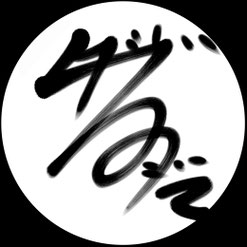 手書きサイン(WHITE)