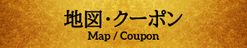 サイアム,タイ古式マッサージ,地図,クーポン