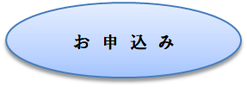 ゴミ回収のお申込み