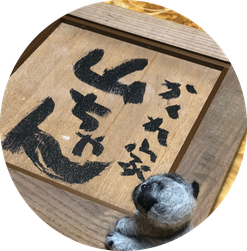 大阪市東住吉区 犬同伴OKのレンタルスペース&トリミングの隠れ家やまちゃん