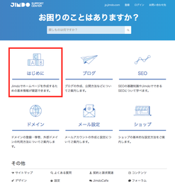 パソコン表示:サポートセンターTOP