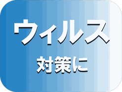 付着猫腸コロナウィルス不活性化試験において3時間で減少、6時間で測定不能となった。