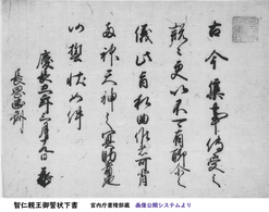 細川幽斎と八条宮智仁親王 - 百瀬ちどりの楓宸百景