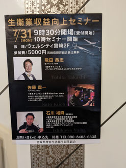 坂本久文中央講師（福岡）を招いて、宮崎県理容組合講習が開催された（2020.01.27）