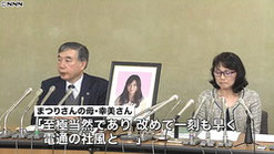画像 日本テレビ 上司の不起訴処分は納得できないと母親記者会見、