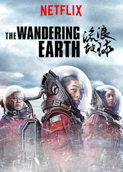 The Wandering Earth (2019) 