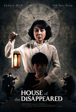 House Of The Disappeared (2017) 