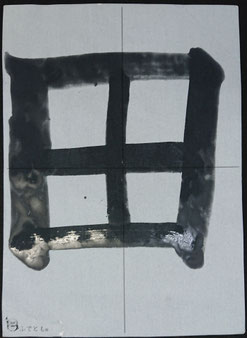 小学校1年生書道作品 水書道