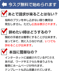 Jimdoなら今スグにはじめられます。