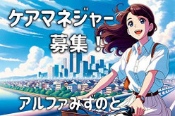 みずのと求人