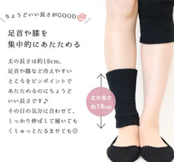 内側シルク混2重編み レッグウォーマー  380円→180円(税込)   