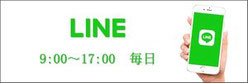 公式LINE