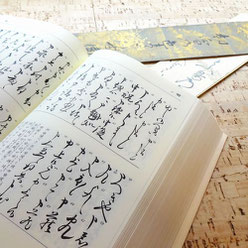 古文書解読|書状 手紙 掛軸 くずし字 - 森下美術 古文書解読|書状 手紙 掛軸 くずし字 - 森下美術