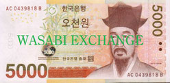 5000韓国ウォン両替