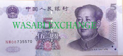 Chinese Yuan 5bill exchange
