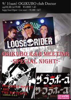 2019/09/01 (sun)  荻窪クラブドクター OGIKUBO R&R Meeting -special night!-