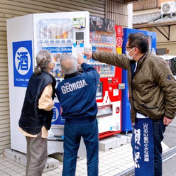 酒自販機