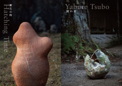 Furutani Kazuya / 古谷和也
