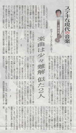 北海道新聞夕刊2016.2.3