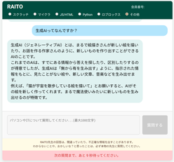 高学年向け回答