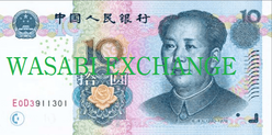 Chinese Yuan 10bill exchange