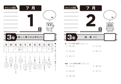 マイティーパル　カレンダードリル　小学１年生 ○小学生教材（マイティーパル）のご案内 - kyoto-homestudy-center