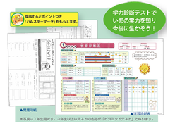 マイティーパル　カレンダードリル　小学１年生 マイティーパル カレンダードリル 小学1年生 本