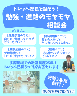 脱・デジタル依存！完全対面授業の個別指導塾！タブレット学習や映像授業には頼りません。生徒さんの目の前で丁寧教えるから、個々にぴったり合った学習ができると評判です。