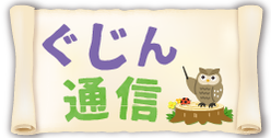 「そろぼち」のメーリングリストができました