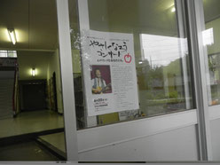 四万十町川口小学校 正面玄関
