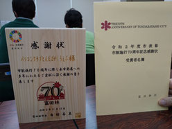 Letter of thanks