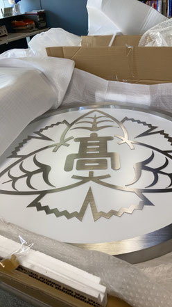 大宮高校様卒業記念・校章銘板