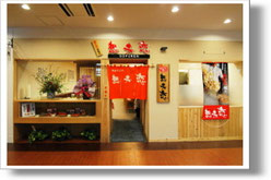 想夫恋 小倉エキナカ店