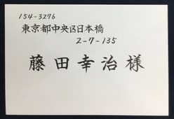 招待状