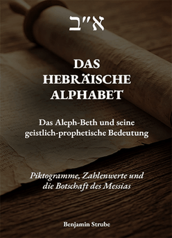 taschenbuch-cover-hebraeisches-alphabet-aleph-beth