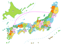 宮城県から山口県へ!