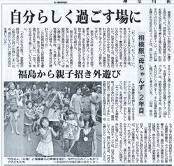 2013/7　神奈川新聞