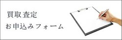 お申込みフォーム